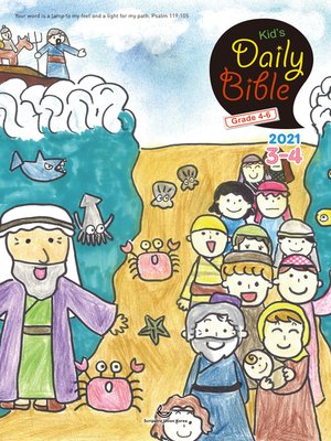 cover image of Kid's Daily Bible [Grade 4-6] 2021년 3-4월호